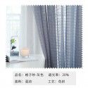 Simple cotton and linen Nordic style curtains, window screens, bedroom balconies, living rooms, lattices, and finished solid curtains, screen curtains 