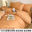 60 Thread Count Long staple Cotton 4 Piece Cotton 100 Dormitory Sheet 3 Piece Fitted Sheet Quilt Cover 4 