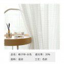 Simple cotton and linen Nordic style curtains, window screens, bedroom balconies, living rooms, lattices, and finished solid curtains, screen curtains 