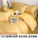 60 Thread Count Long staple Cotton 4 Piece Cotton 100 Dormitory Sheet 3 Piece Fitted Sheet Quilt Cover 4 