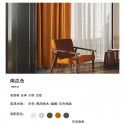 919 Australian wool burnt sugar curtain retro living room bedroom shading thickened velvet velvet 