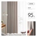 Living room curtain finished products, high precision sound insulation, 100 light proof master bedroom