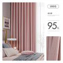 Living room curtain finished products, high precision sound insulation, 100 light proof master bedroom