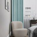 Thickened high-precision chenille curtain light luxury modern living room high shading window thermal insulation wind insulation curtain cloth