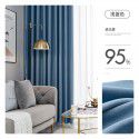Living room curtain finished products, high precision sound insulation, 100 light proof master bedroom