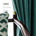 Thickened high-precision chenille curtain light luxury modern living room high shading window thermal insulation wind insulation curtain cloth