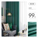 Living room curtain finished products, high precision sound insulation, 100 light proof master bedroom
