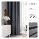 Living room curtain finished products, high precision sound insulation, 100 light proof master bedroom