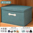 Cotton and linen folding storage box with thickened cover, drawer type storage box, Japanese storage box 